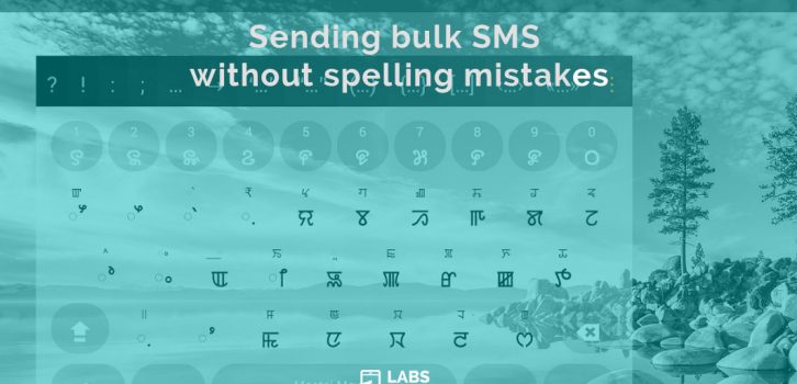 Article Sending bulk SMS without spelling mistakes 